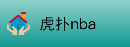 虎扑nba Logo
